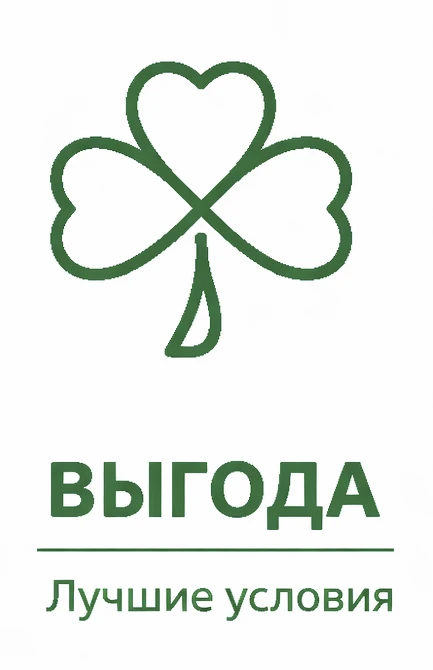 Выгода